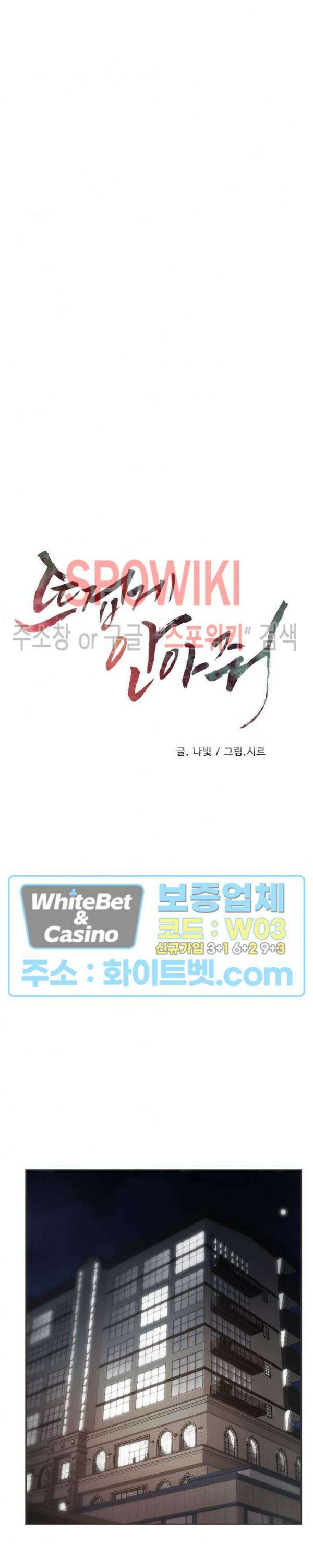 뜨겁게 안아줘 189화 시즌2 외전 16화 14