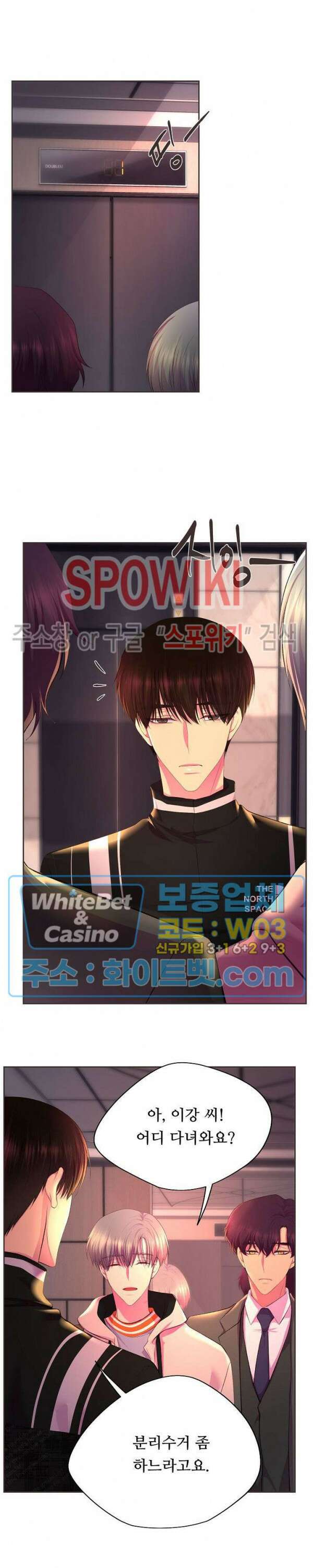 뜨겁게 안아줘 189화 시즌2 외전 16화 15