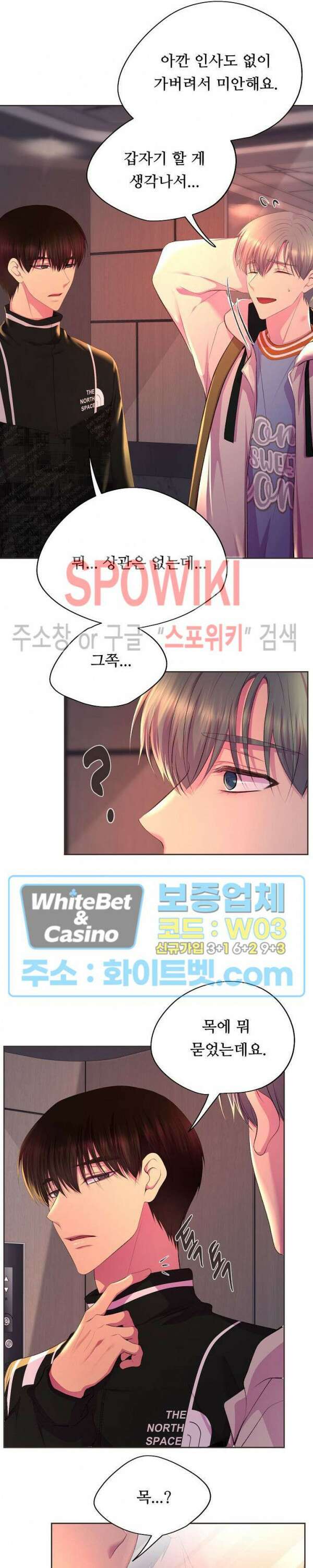 뜨겁게 안아줘 189화 시즌2 외전 16화 16