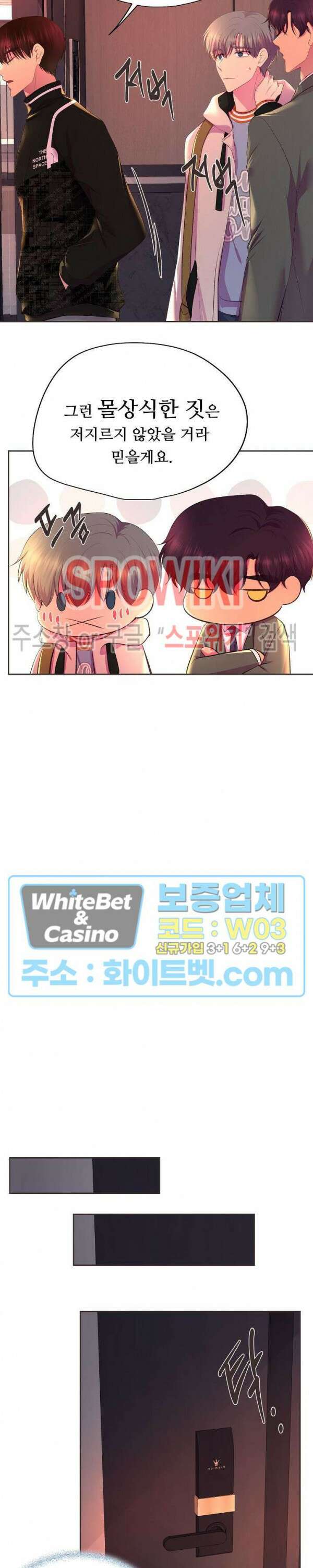 뜨겁게 안아줘 189화 시즌2 외전 16화 18