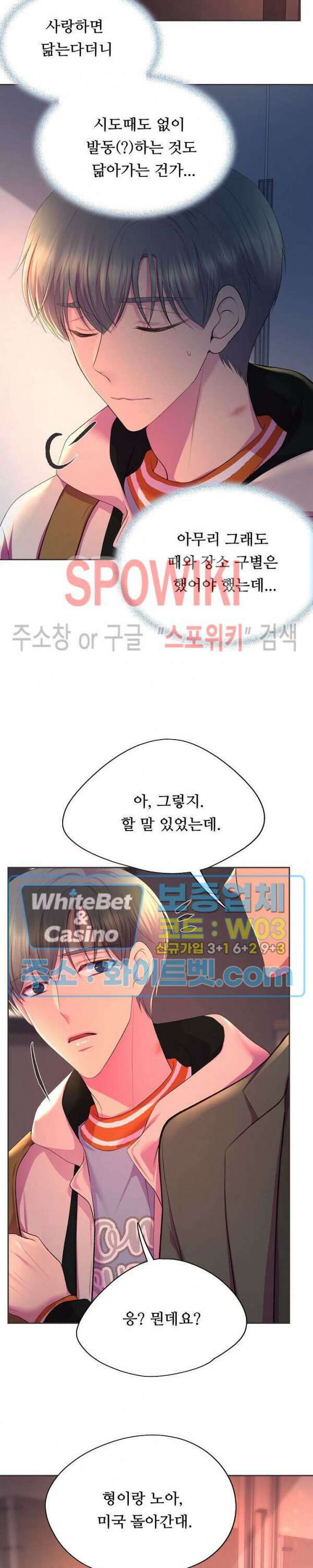 뜨겁게 안아줘 189화 시즌2 외전 16화 19