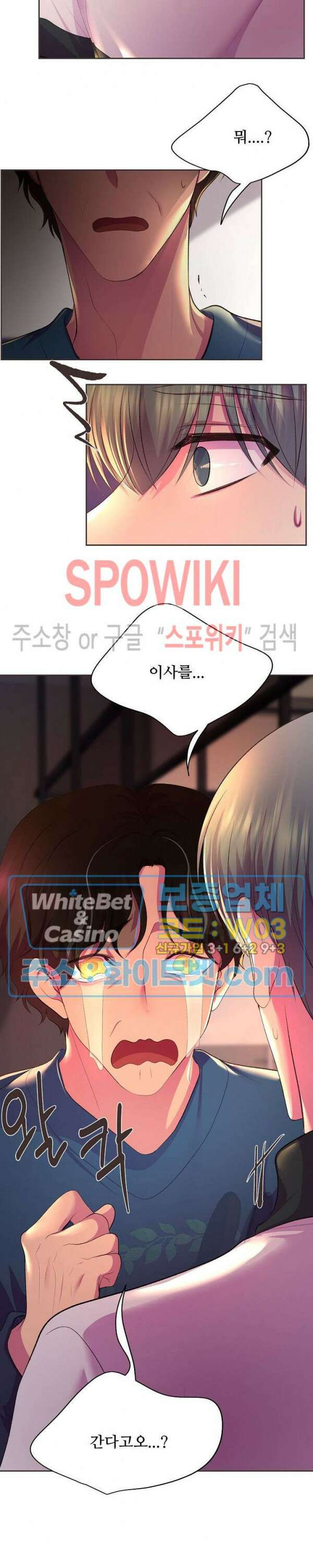 뜨겁게 안아줘 189화 시즌2 외전 16화 26
