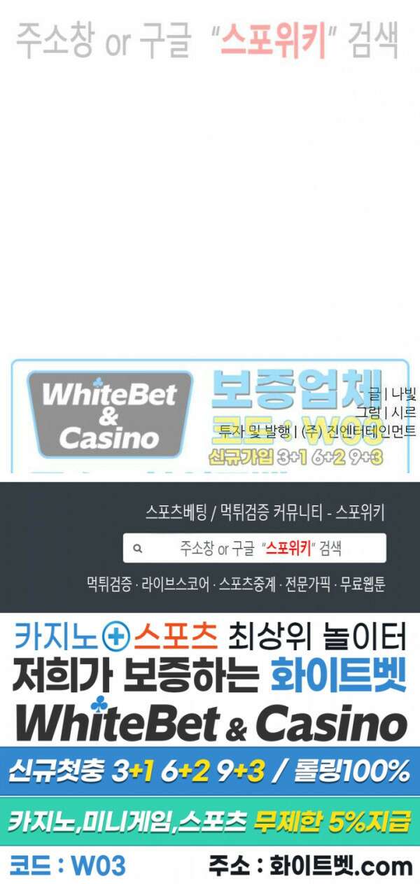뜨겁게 안아줘 189화 시즌2 외전 16화 27