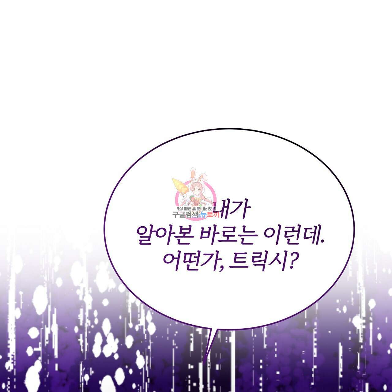 내 개를 황위에 올리는 방법 47화 1