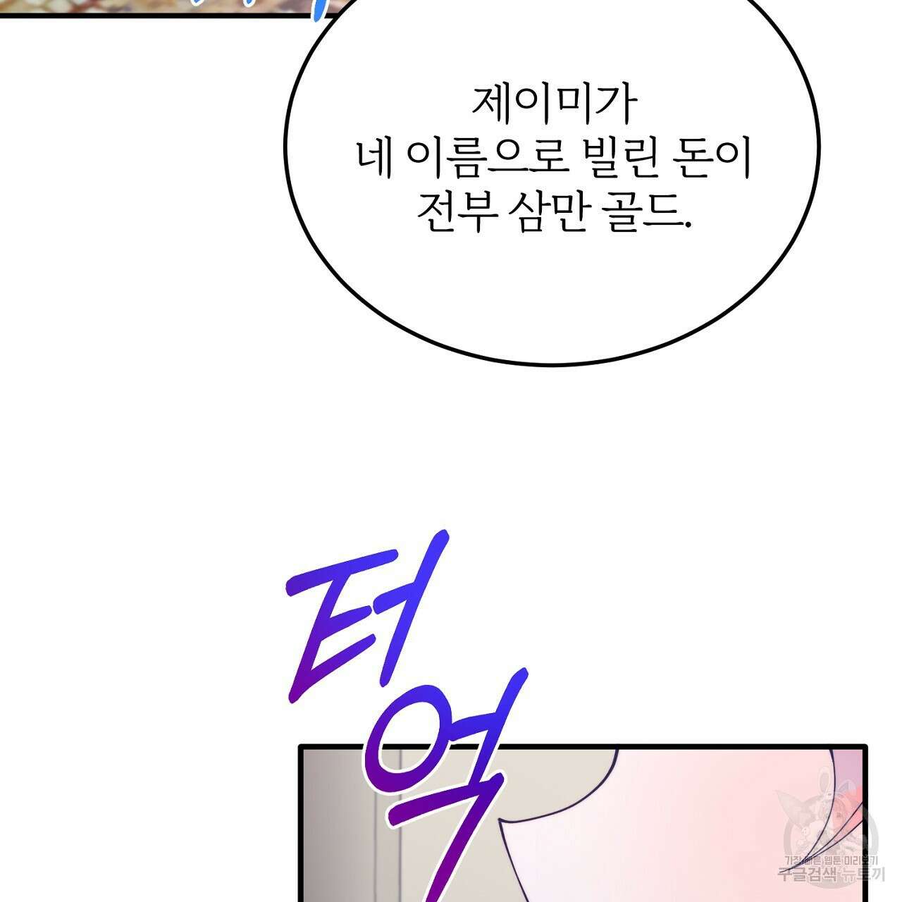 내 개를 황위에 올리는 방법 47화 5