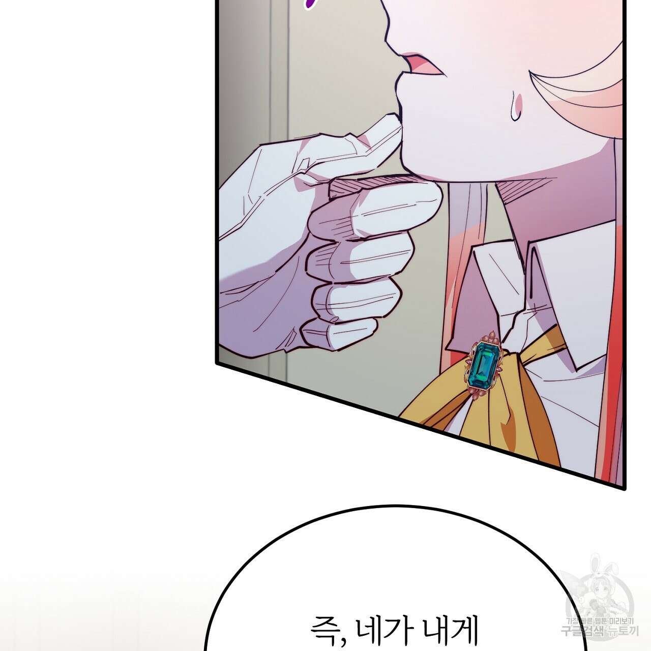 내 개를 황위에 올리는 방법 47화 6