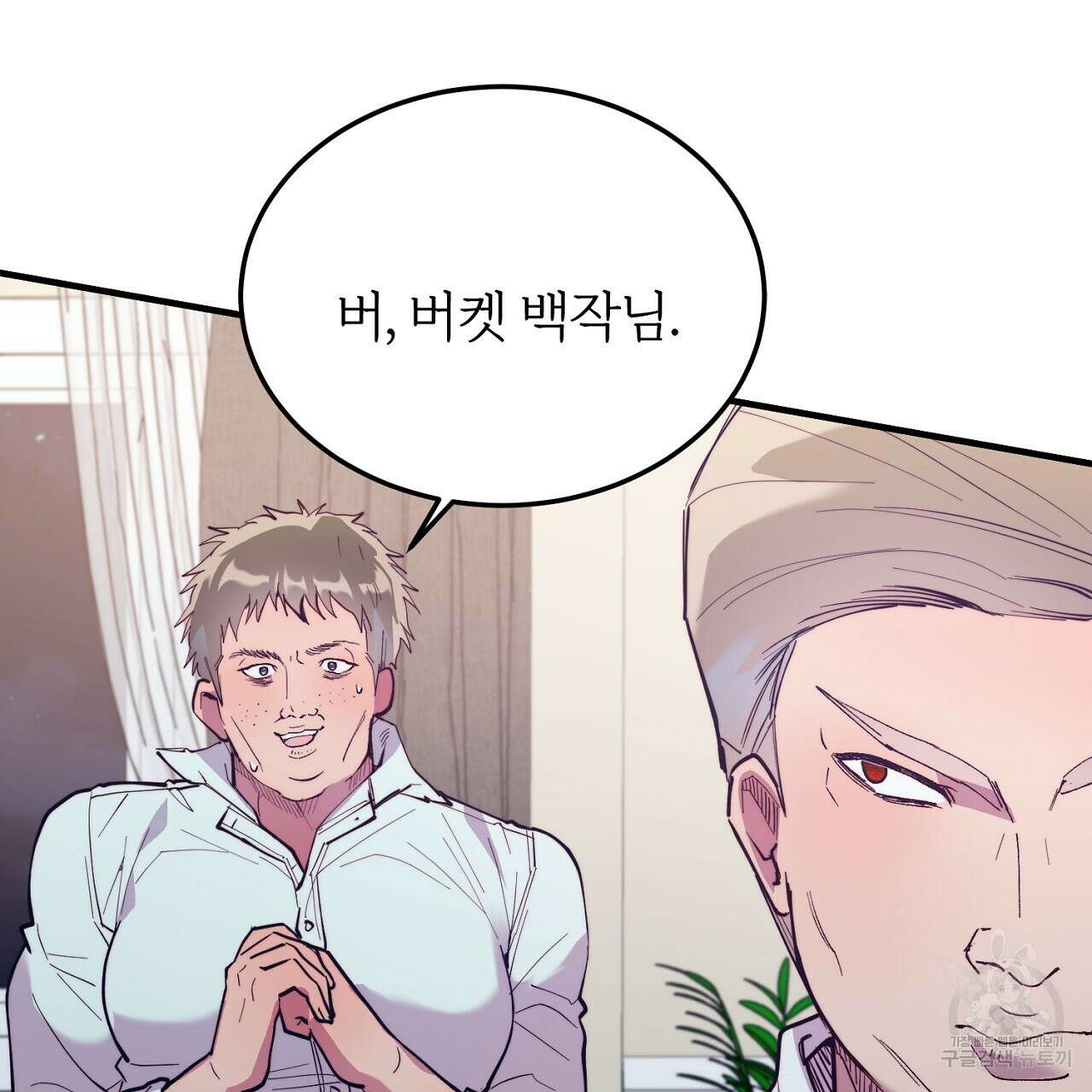 내 개를 황위에 올리는 방법 47화 9