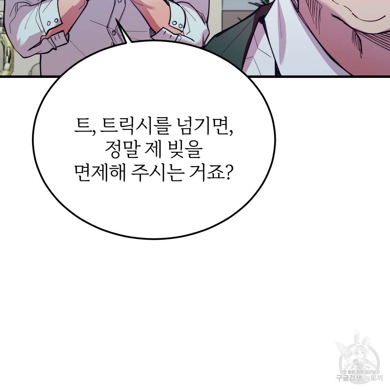 내 개를 황위에 올리는 방법 47화 10