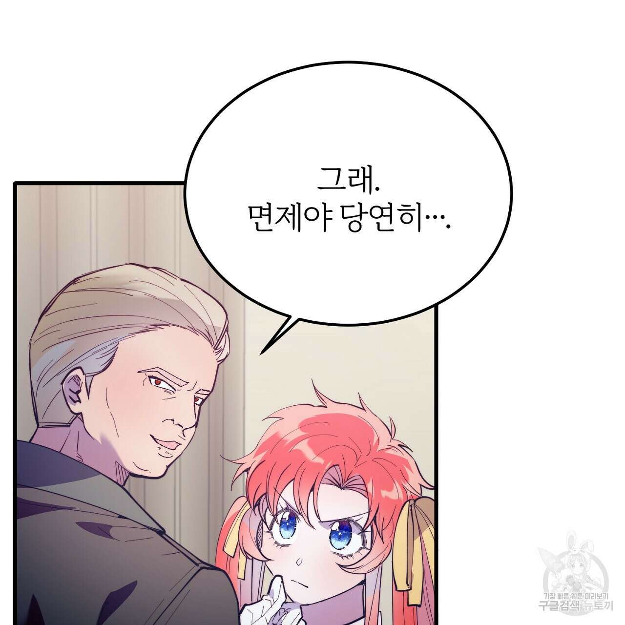 내 개를 황위에 올리는 방법 47화 11