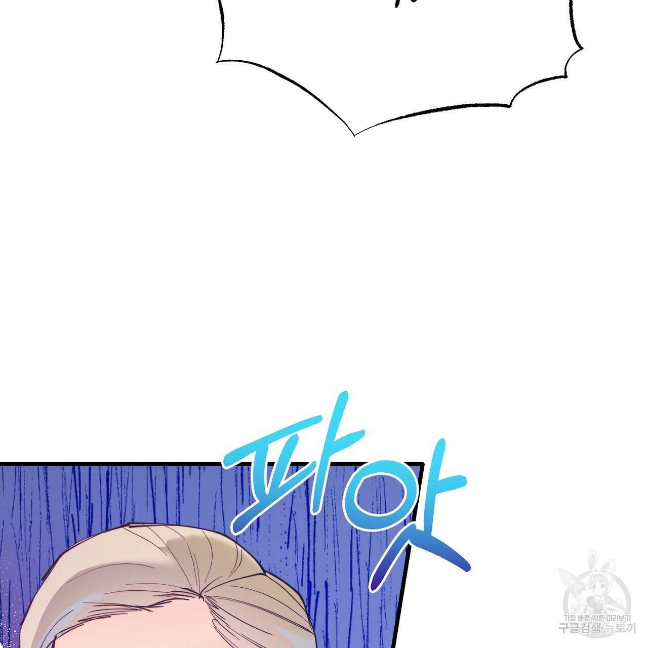 내 개를 황위에 올리는 방법 47화 13