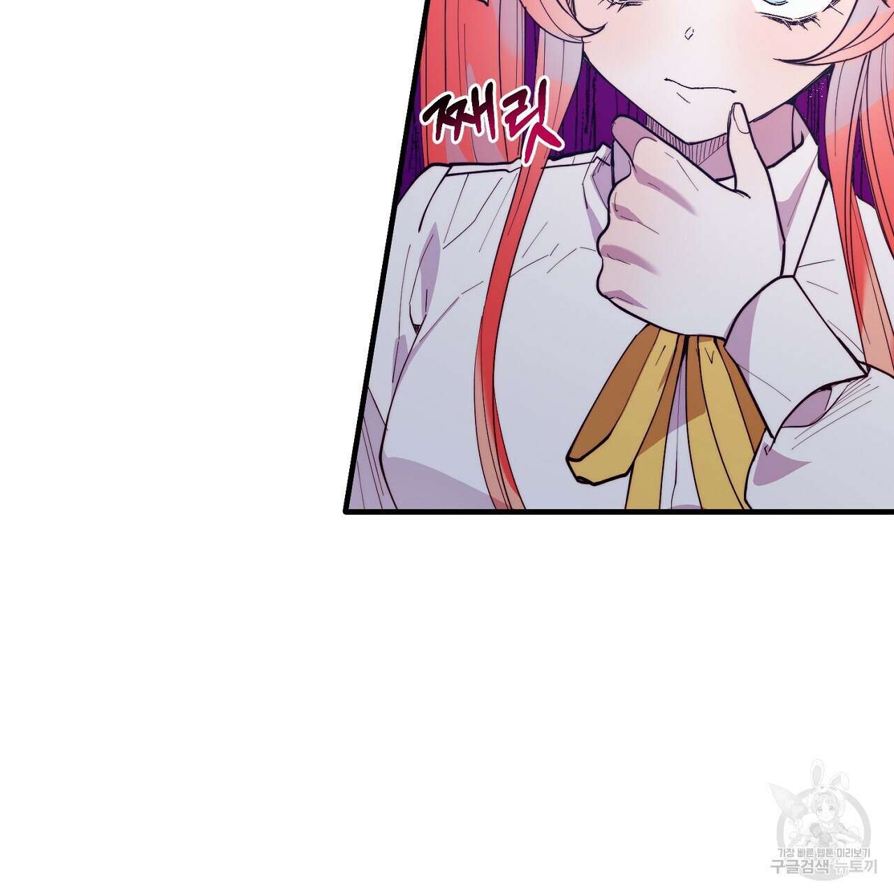 내 개를 황위에 올리는 방법 47화 15