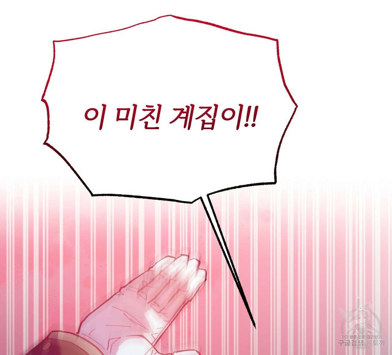 내 개를 황위에 올리는 방법 47화 16