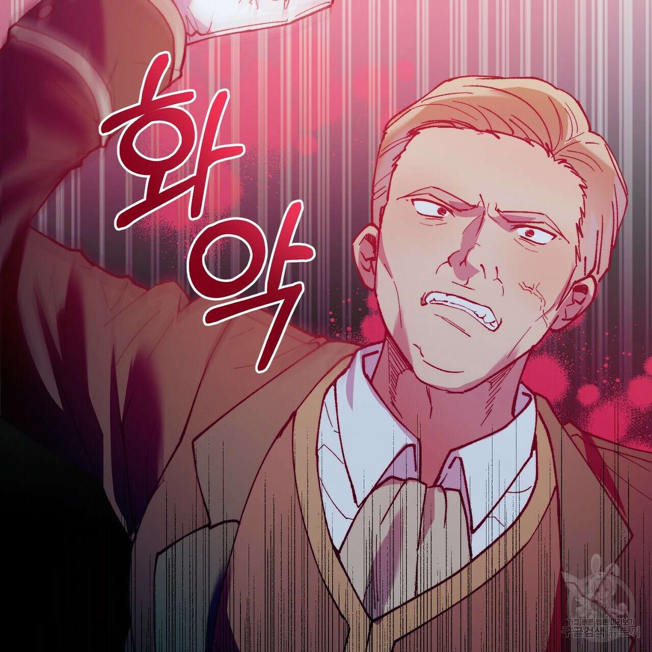내 개를 황위에 올리는 방법 47화 17