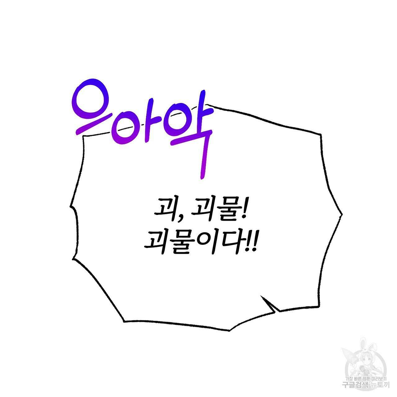 내 개를 황위에 올리는 방법 47화 25