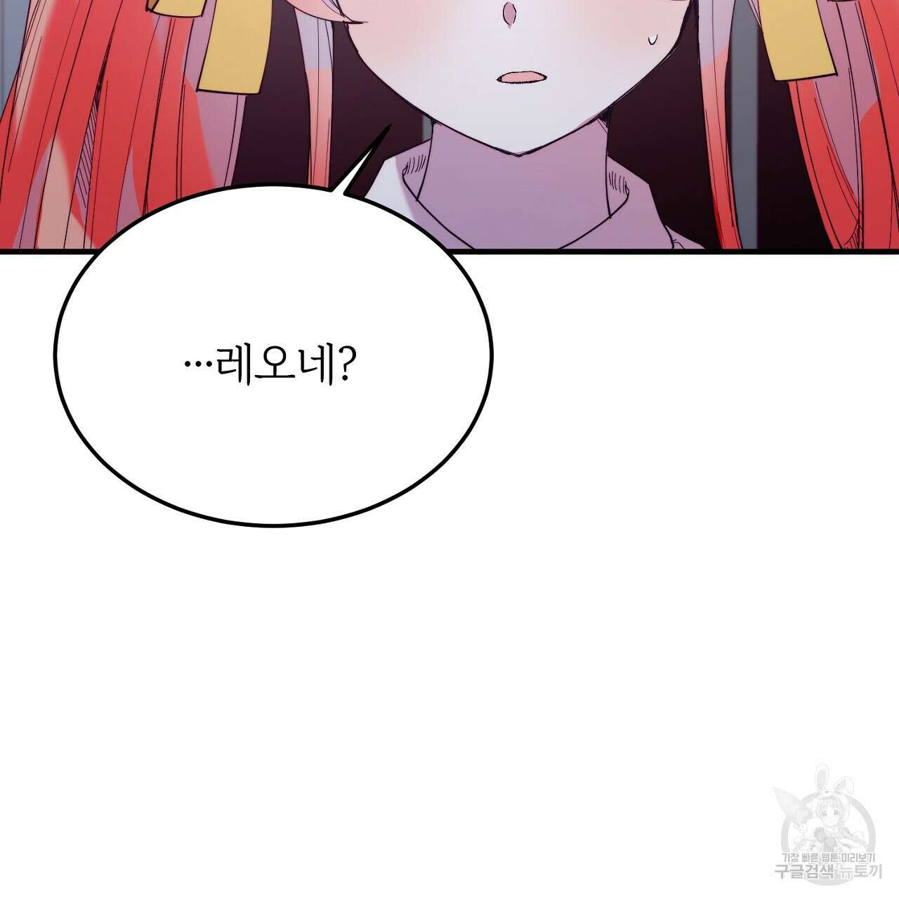내 개를 황위에 올리는 방법 47화 27