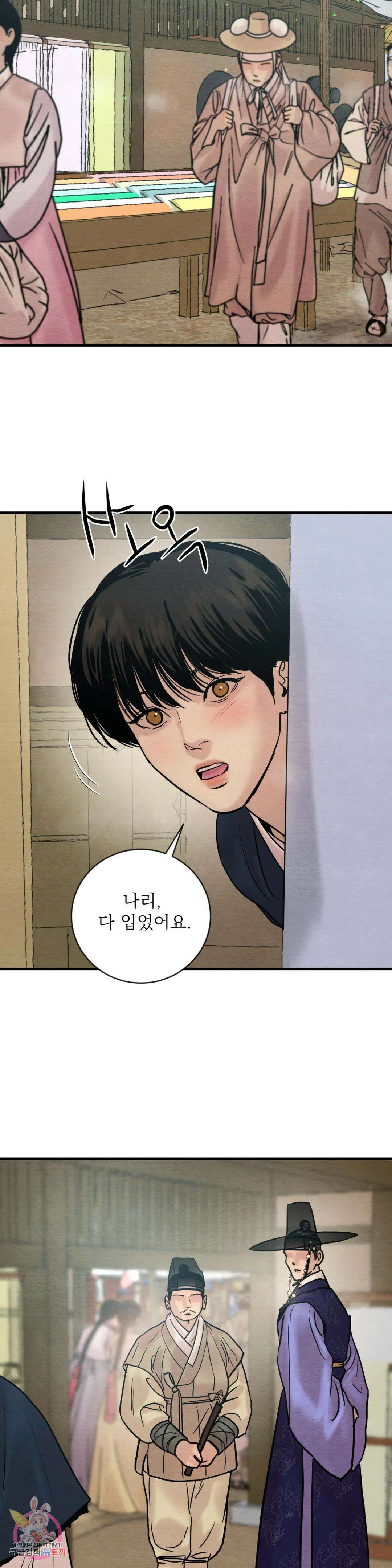 야화첩 111화 5
