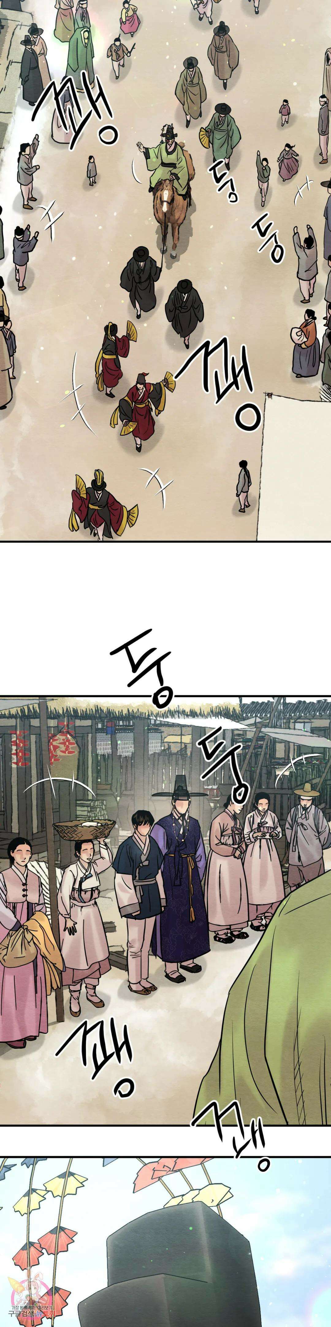 야화첩 111화 10
