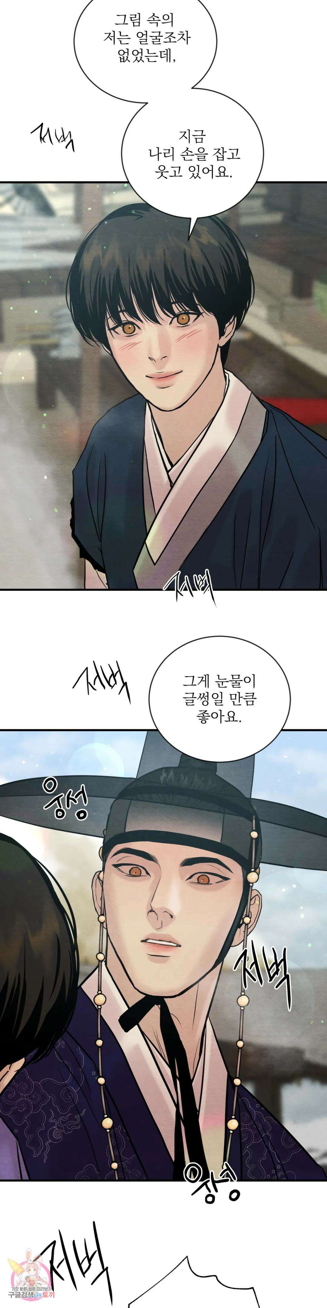 야화첩 111화 16