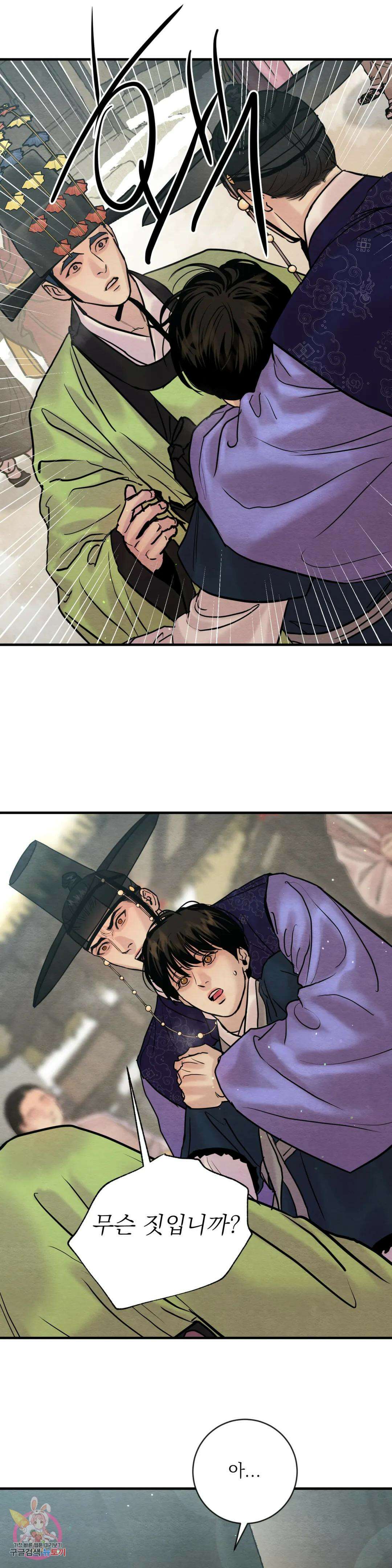 야화첩 111화 18