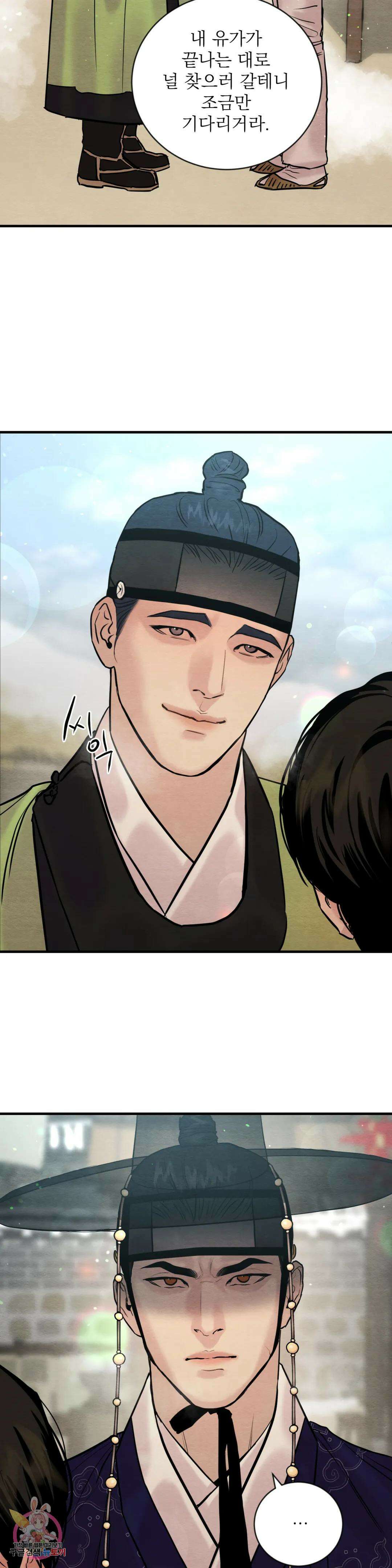 야화첩 111화 21