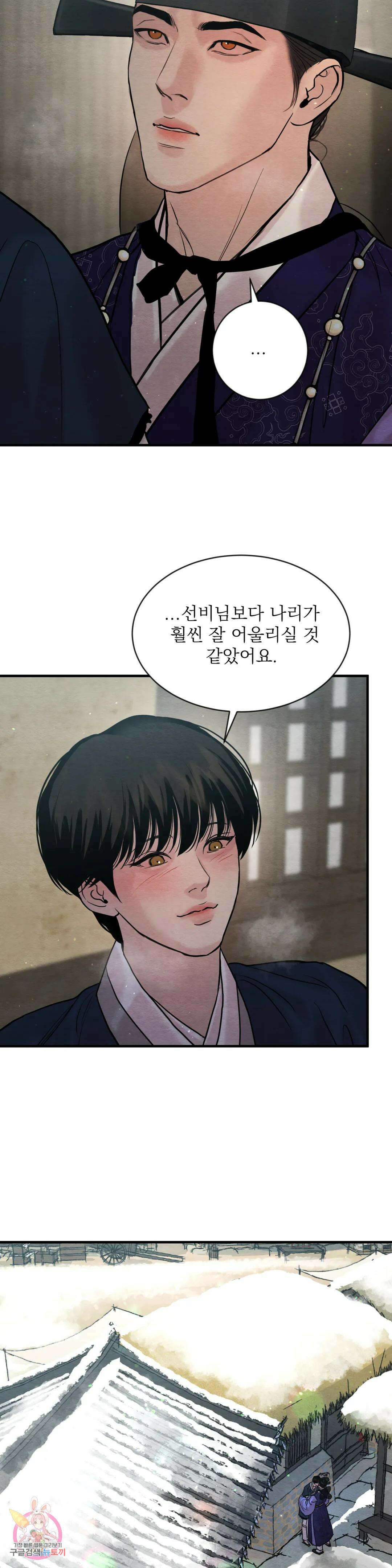 야화첩 111화 25