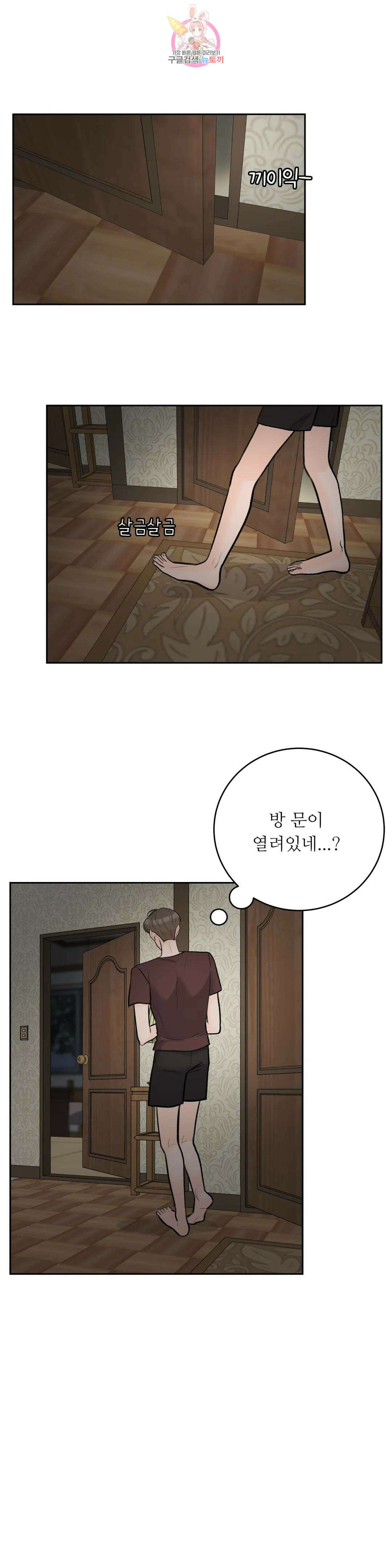 러브카메라 59화 1