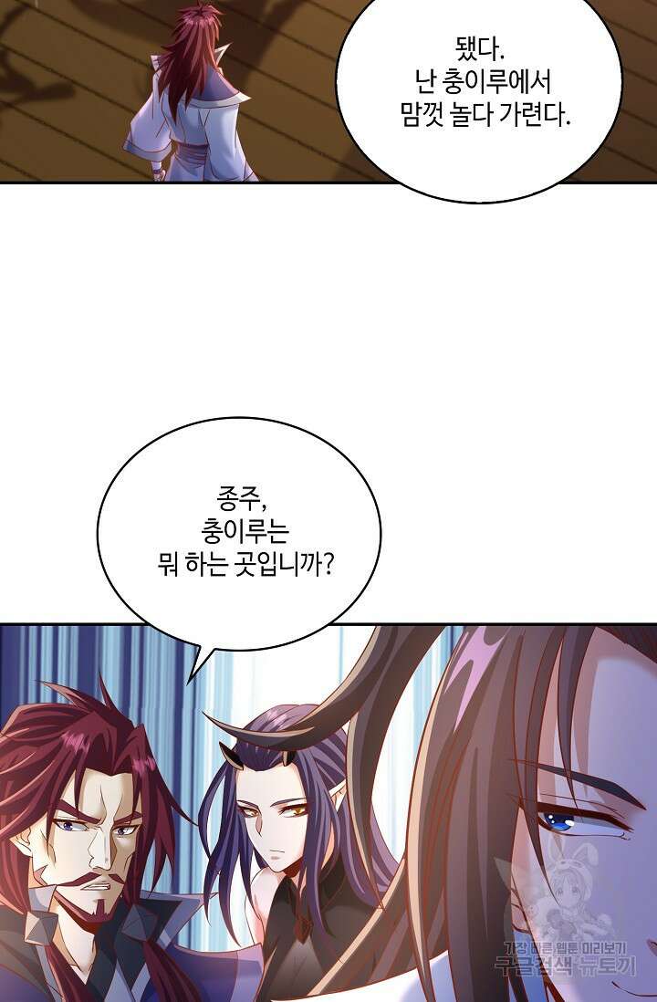 10만 년째 오늘을 살던 놈 139화 4