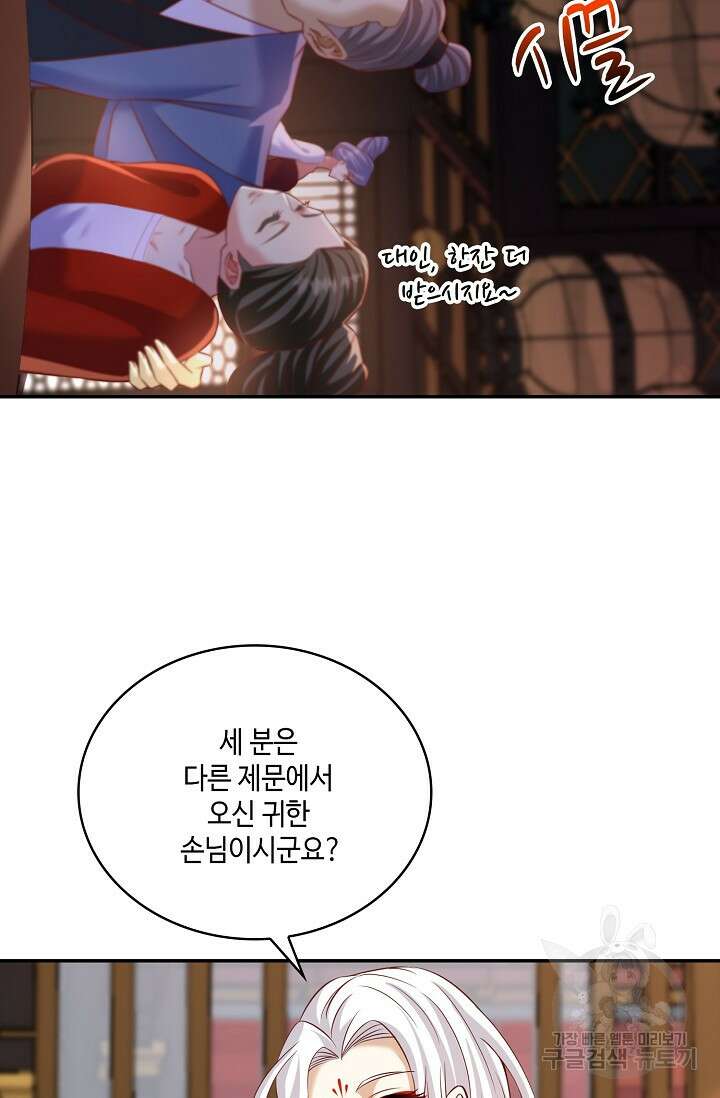 10만 년째 오늘을 살던 놈 139화 9