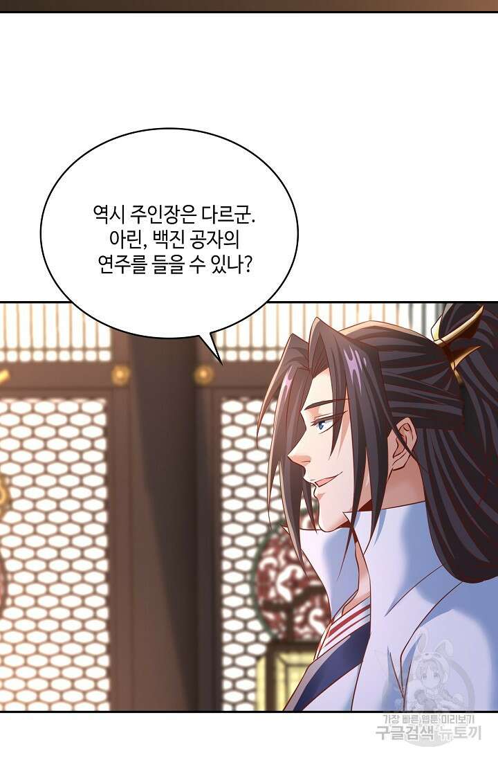 10만 년째 오늘을 살던 놈 139화 12
