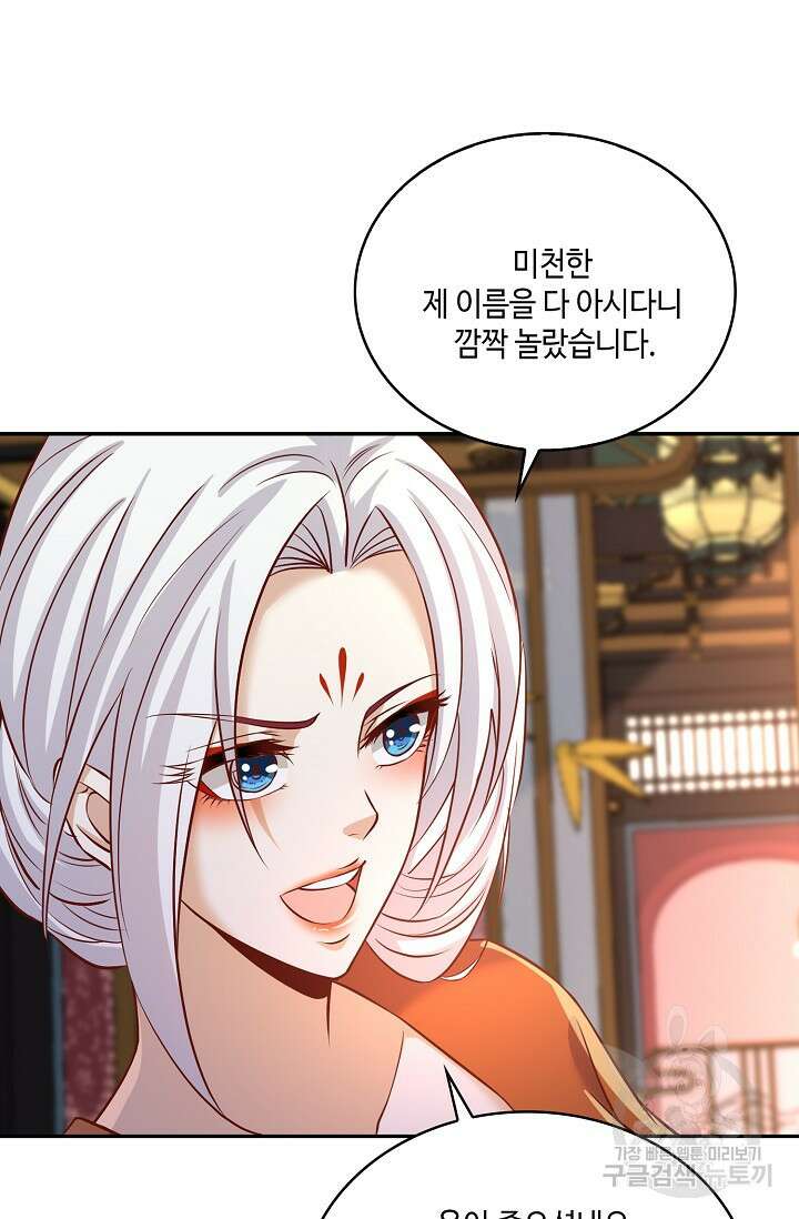 10만 년째 오늘을 살던 놈 139화 13