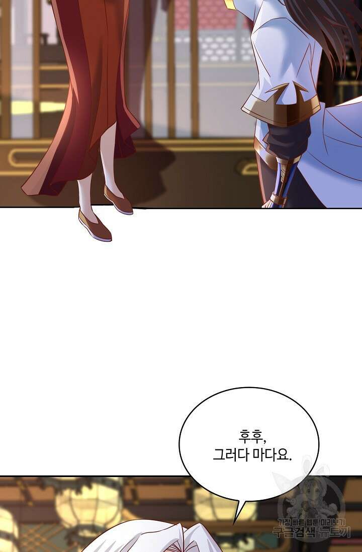 10만 년째 오늘을 살던 놈 139화 15