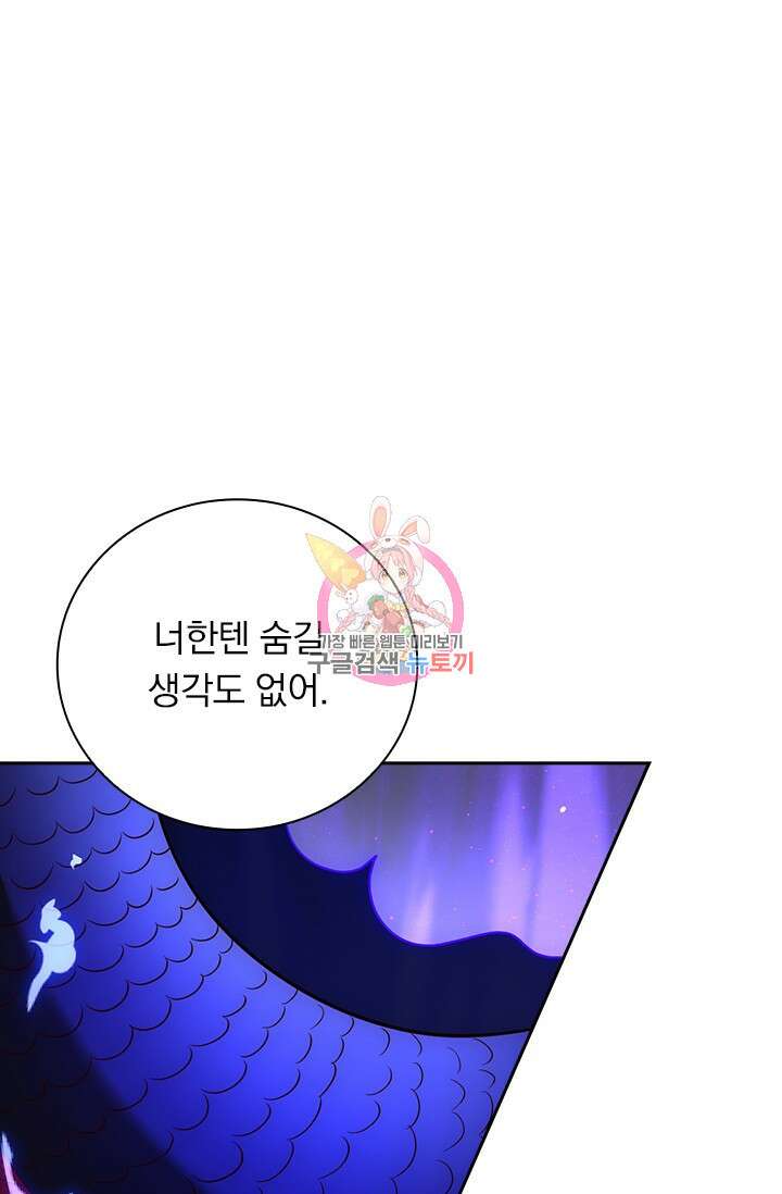 현천지존 62화 1