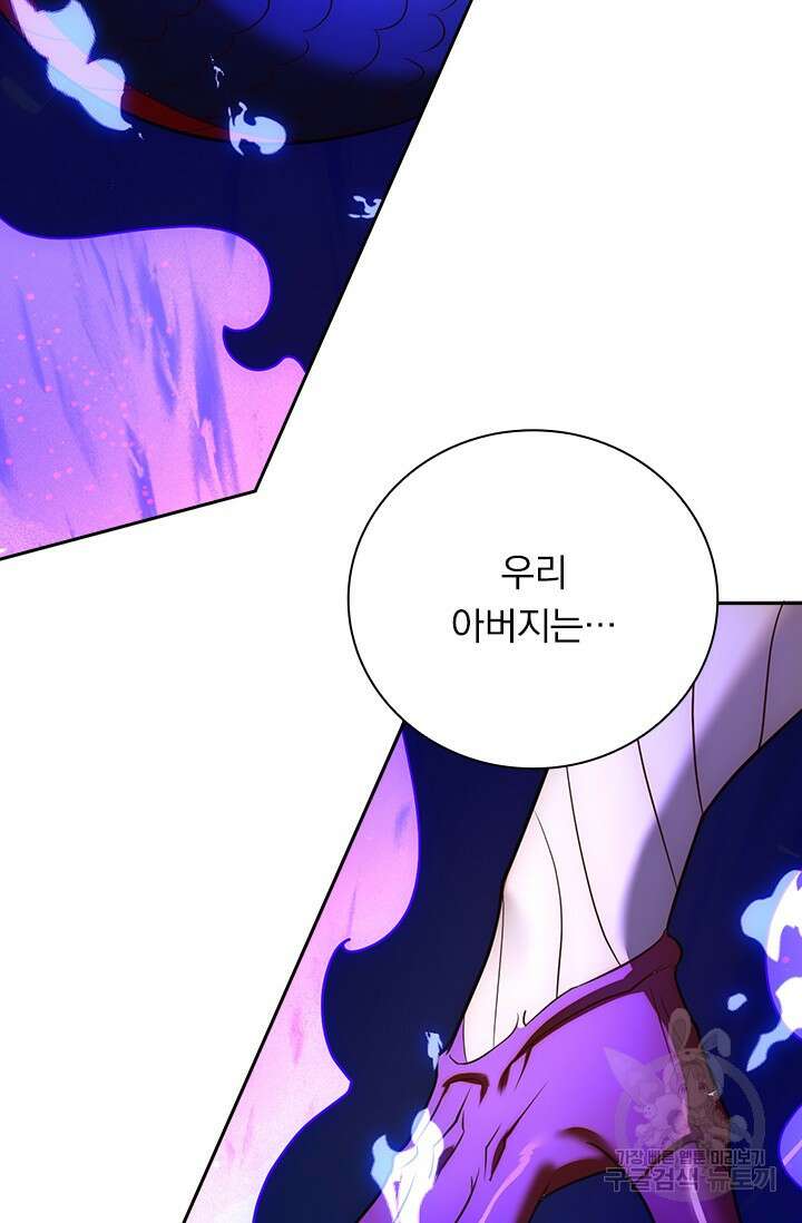 현천지존 62화 2