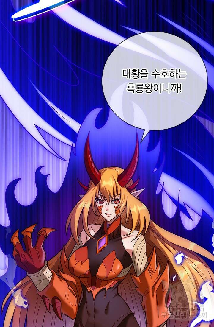 현천지존 62화 6