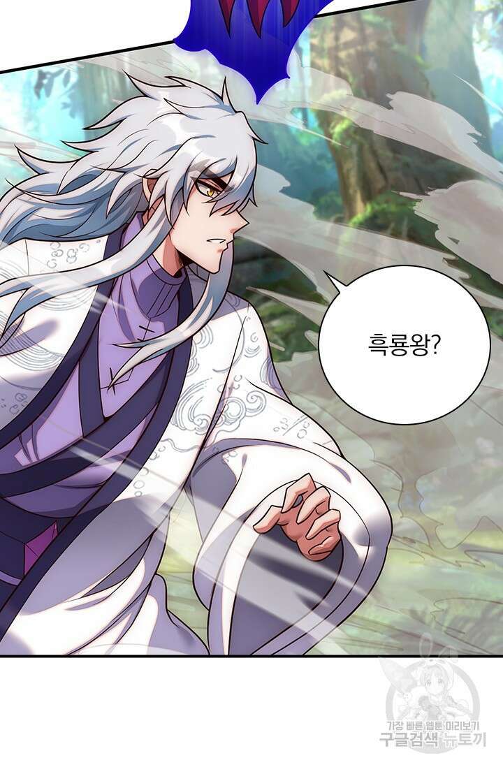현천지존 62화 8