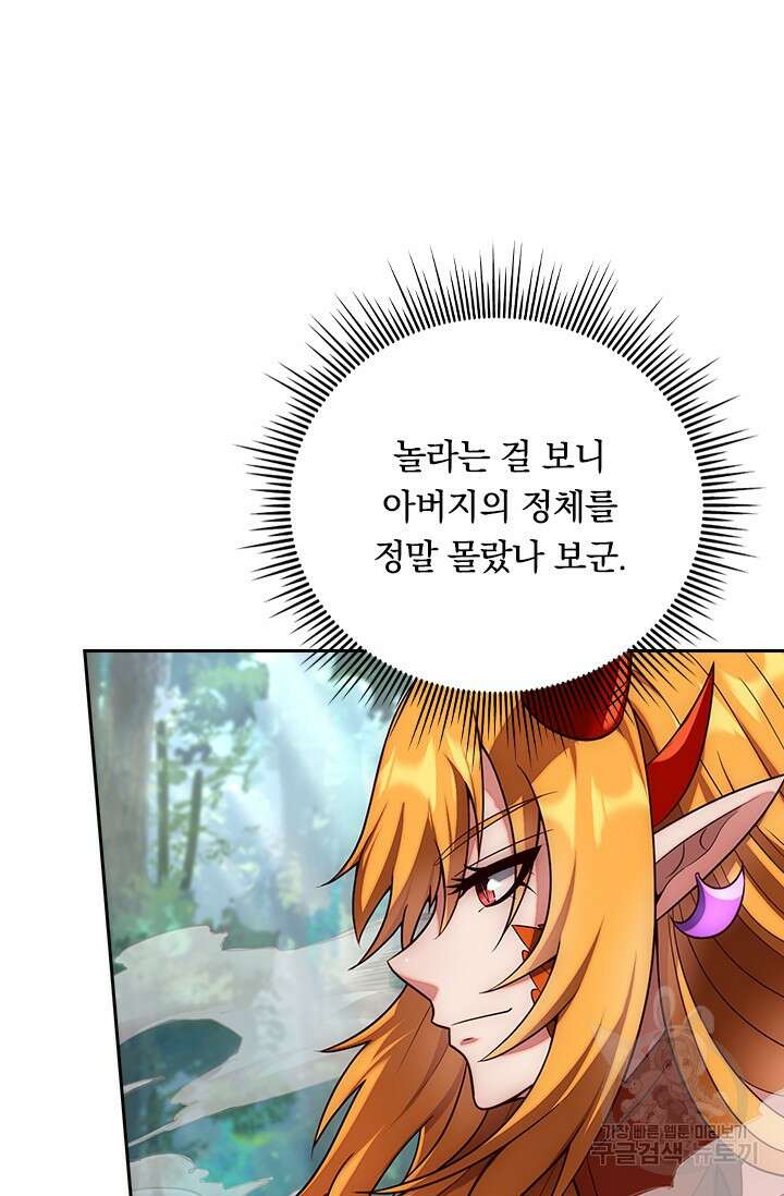 현천지존 62화 9
