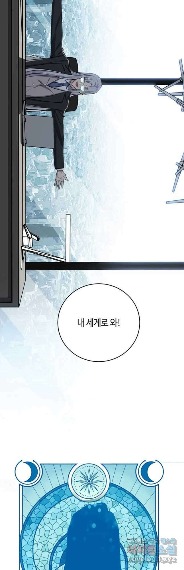 킬링 마이 러브 53화 4