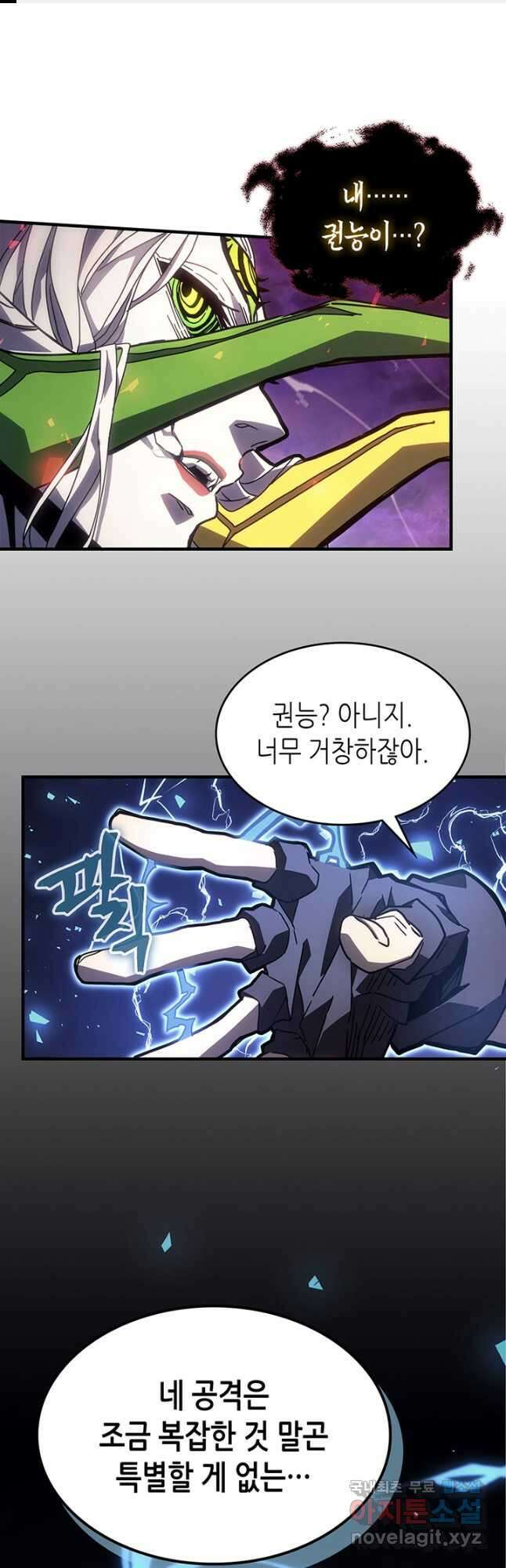 귀환자의 마법은 특별해야 합니다 224화 1