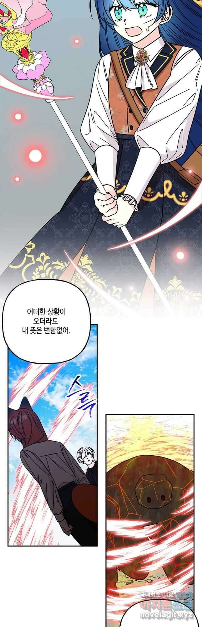 대마법사의 딸 180화 3