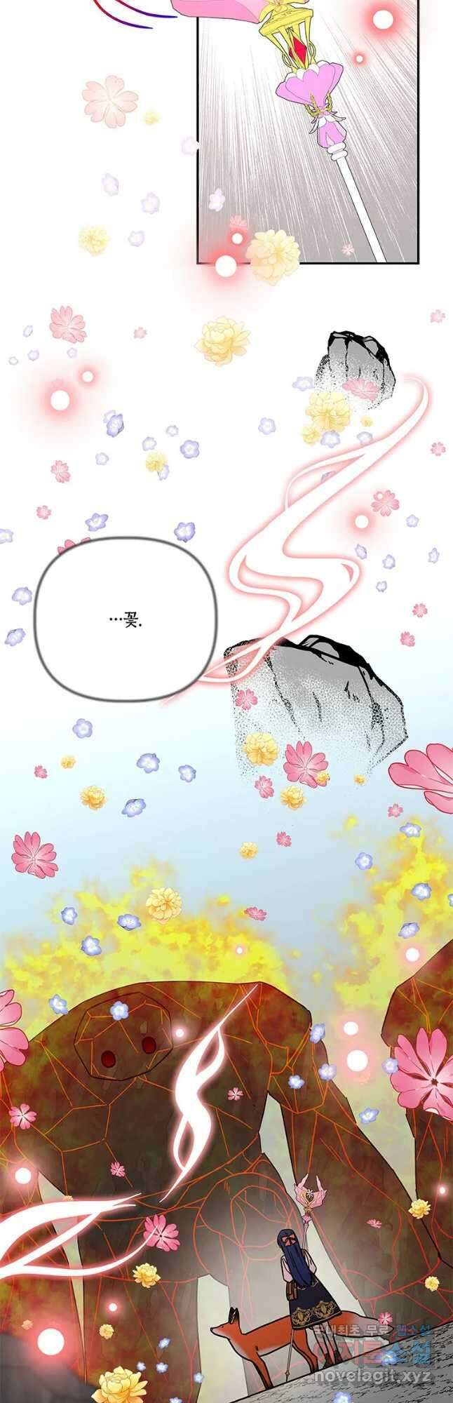 대마법사의 딸 180화 5