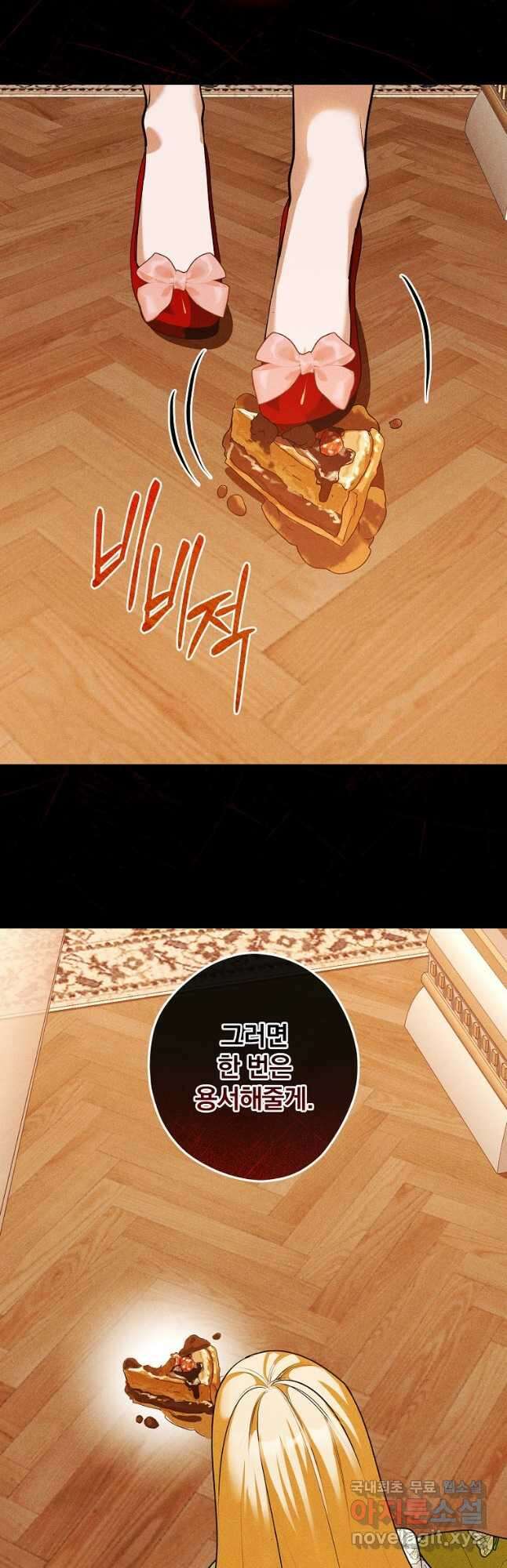 공작가의 흑막 영애님 41화 6