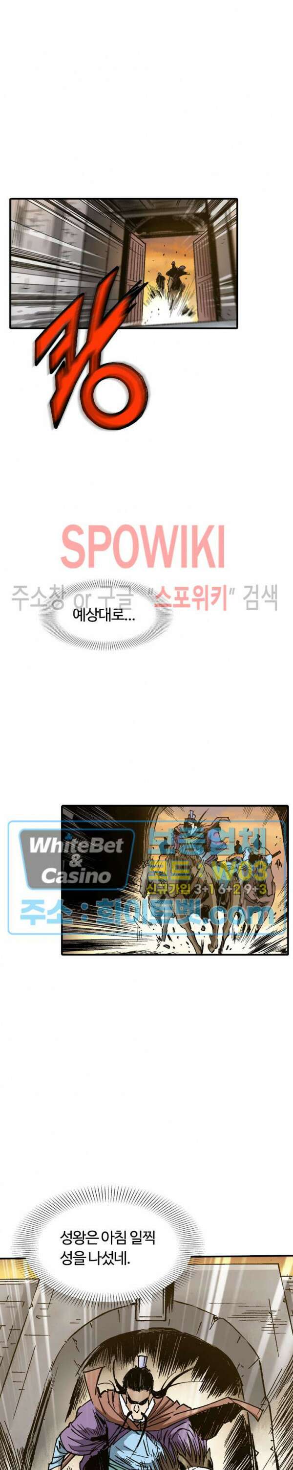 무명도(무협) 26화 2