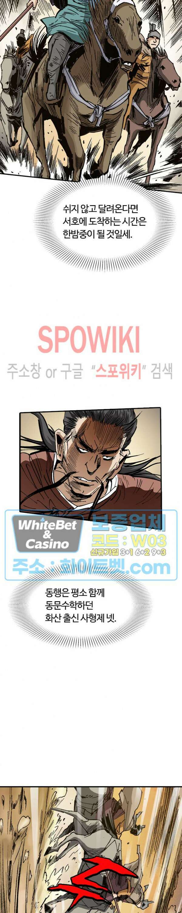 무명도(무협) 26화 3