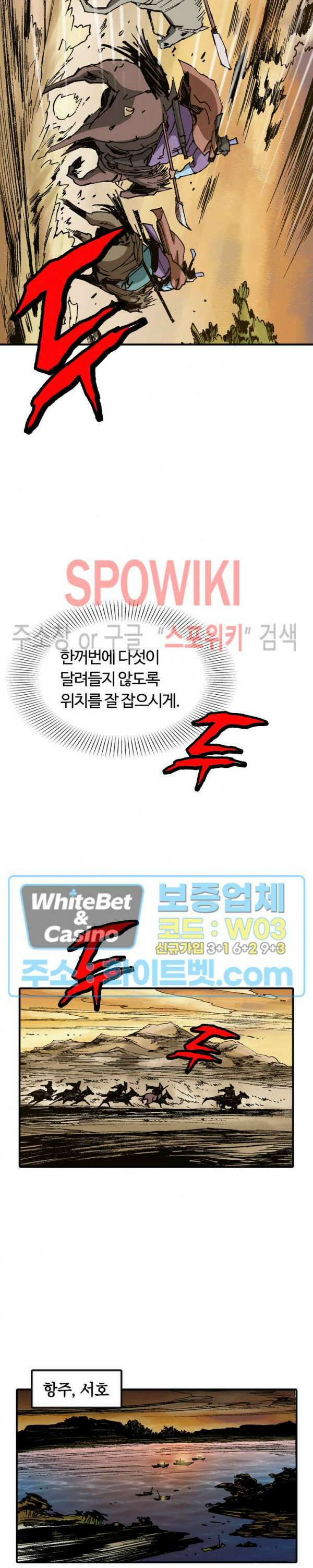 무명도(무협) 26화 4