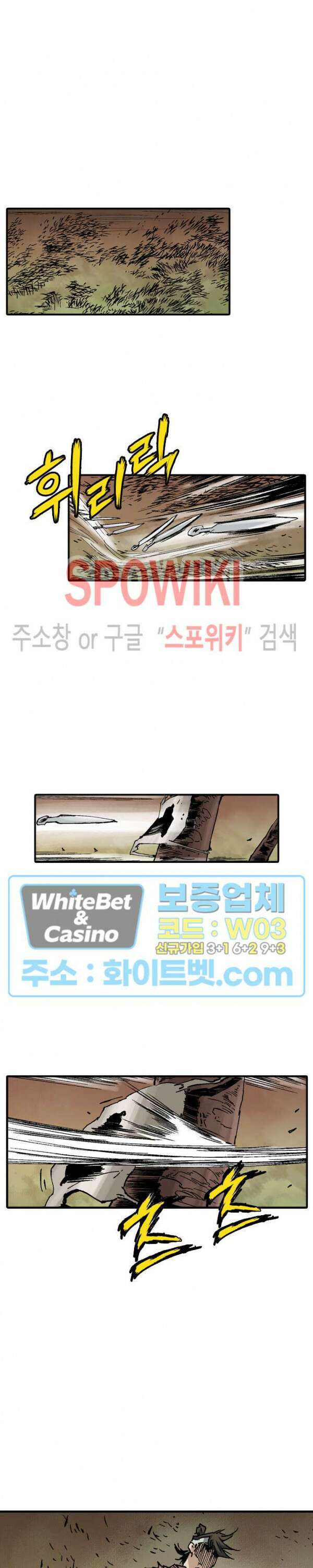 무명도(무협) 26화 5