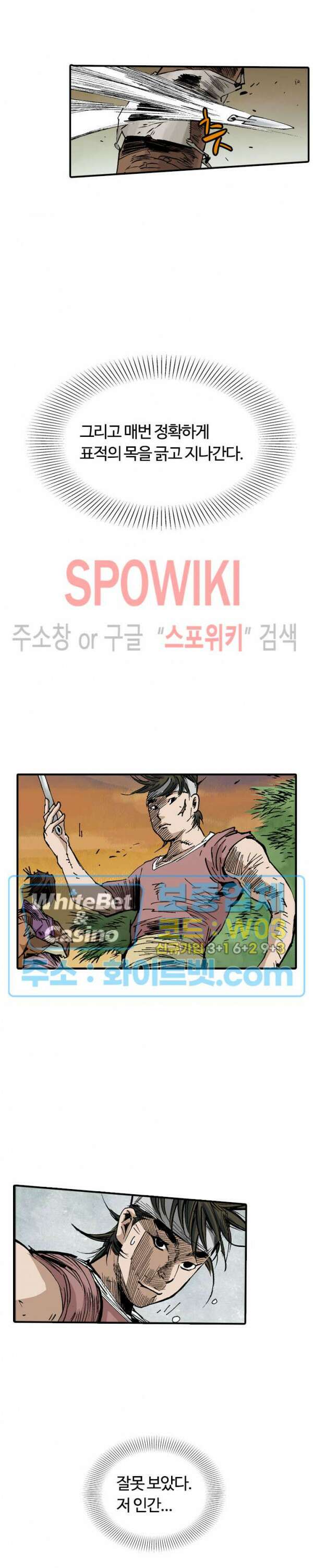 무명도(무협) 26화 7