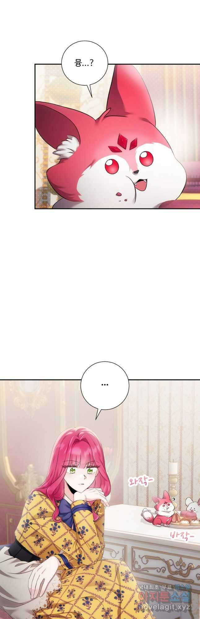 악녀로 살라신다 36화 2