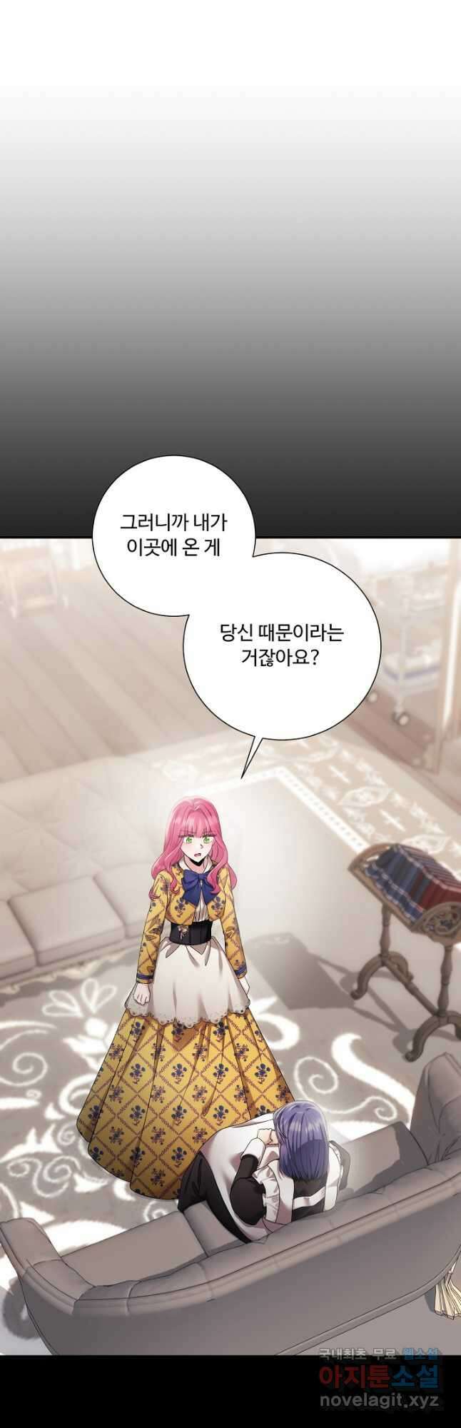 악녀로 살라신다 36화 4