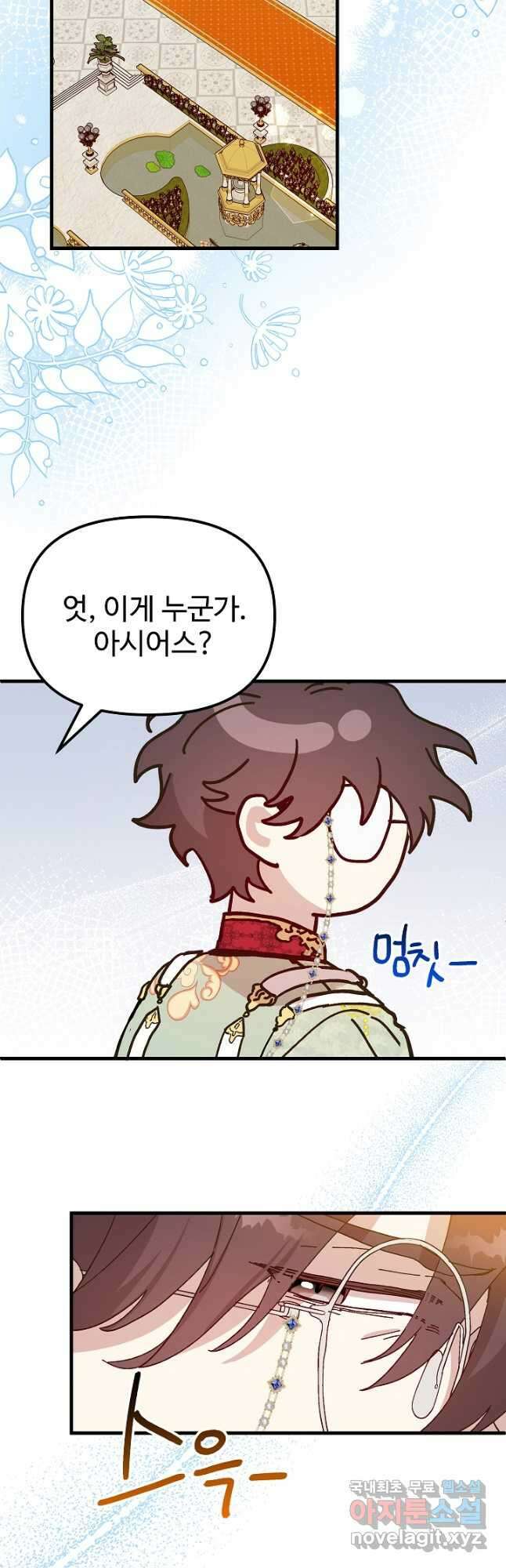 왕녀는 미친 척을 한다 104화 7