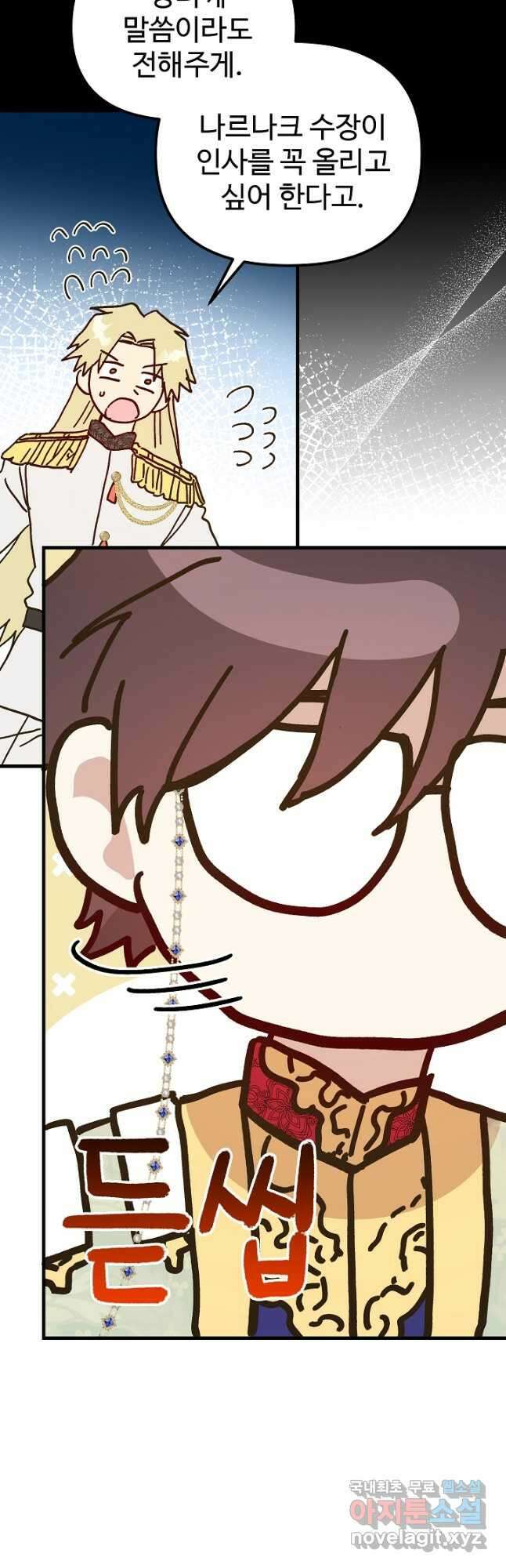 왕녀는 미친 척을 한다 104화 13